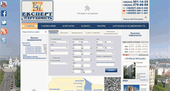 Desktop Screenshot of expert-realty.com.ua